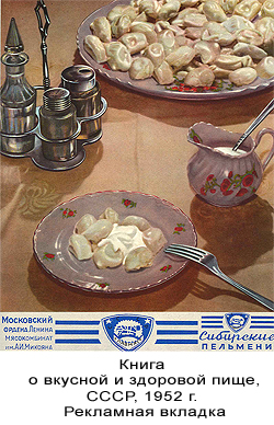 Пельмени Пельмени