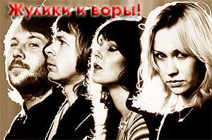 ���� (ABBA)&nbsp;&mdash; ������ � ����&hellip;