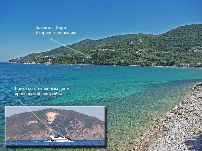 Греция. Ионическое море. Остров Закинтос (Zakynthos). Деревушка Кери (Keri). Греция. Ионическое море. Остров Закинтос (Zakynthos). Деревушка Кери (Keri).