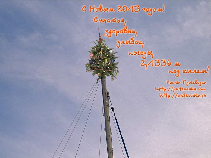 ���� �������. ����� ��� 2013.