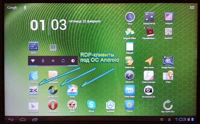������� RDP (Remote Desktop Protocol&nbsp;&mdash; �������� ��������� �������� �����) ��� �� Android