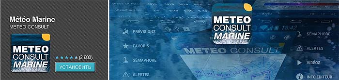 Android Meteo Consult Marine (apk)&nbsp;&mdash; ������� ������� ������ ��� �������� ������������ ����, ���������� ����, ��������� ��������� ������� ����, �������������� ��������� ������ (�� ����������� �����������) � ��������� ��������.