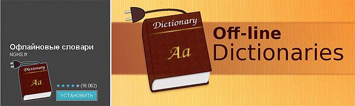 Android Offline Dictionaties(apk)&nbsp;&mdash; ����������� �������