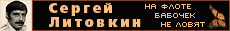 Litovkin