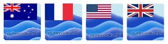 AU Tides (FR Tides, US Tides, UK Tides)