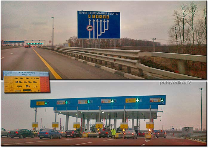 Трасса М4 ДОН. Москва-Воронеж. Трасса М4 ДОН. Москва-Воронеж.