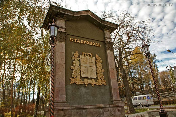 Россия. Ставрополь. Россия. Ставрополь.