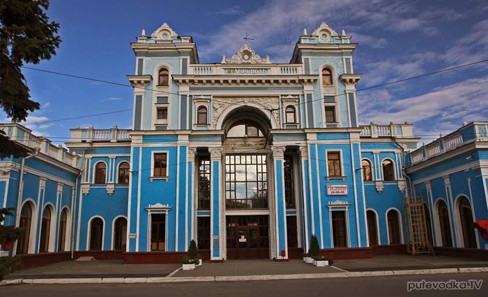 Россия. Ставрополь. Железнодорожный вокзал. Россия. Ставрополь. Железнодорожный вокзал.
