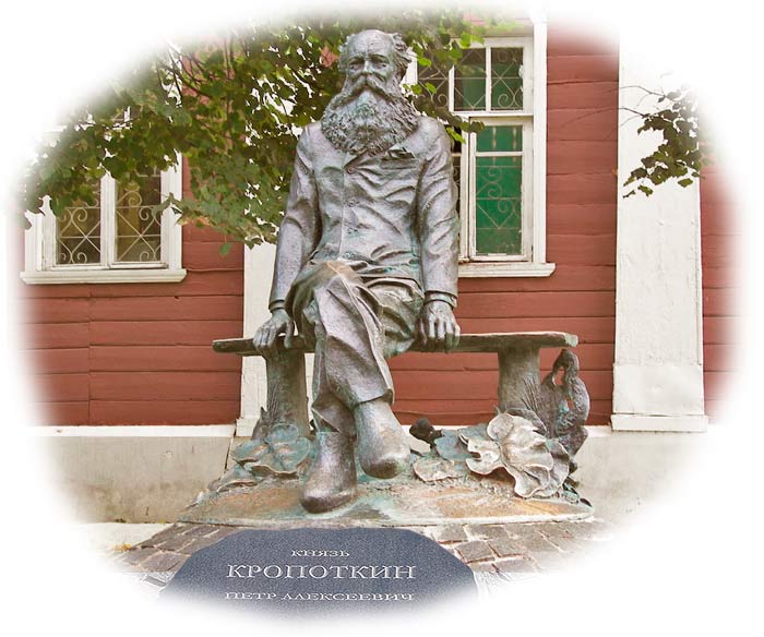 Князь Петр Алексеевич Кропоткин Князь Петр Алексеевич Кропоткин