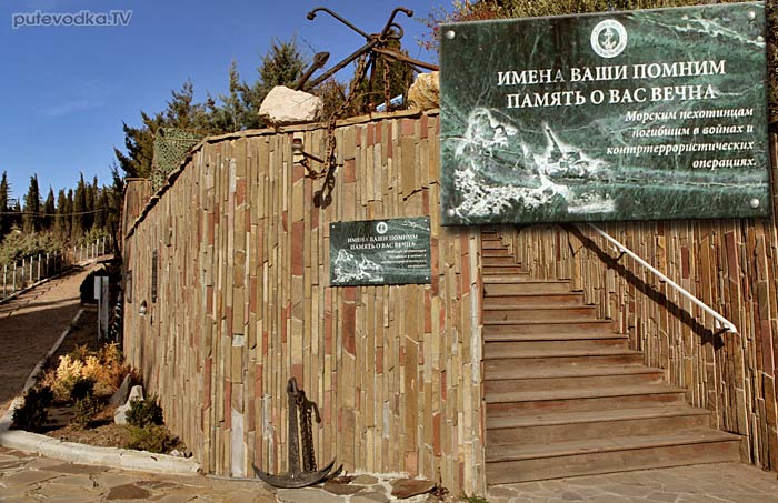 Дорога ЮБК. Мемориал погибших моряков. Дорога ЮБК. Мемориал погибших моряков.