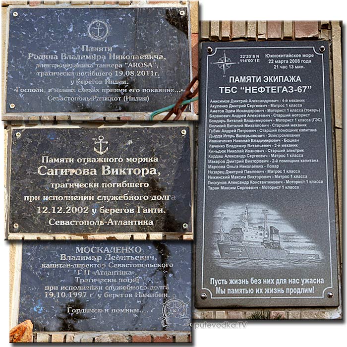Дорога ЮБК. Мемориал погибших моряков. Дорога ЮБК. Мемориал погибших моряков.