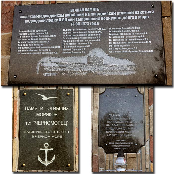 Дорога ЮБК. Мемориал погибших моряков. Дорога ЮБК. Мемориал погибших моряков.