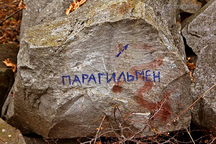 Россия. Крым. Парагильмен. Россия. Крым. Парагильмен.