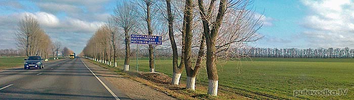 Темрюк — Воронеж Темрюк — Воронеж