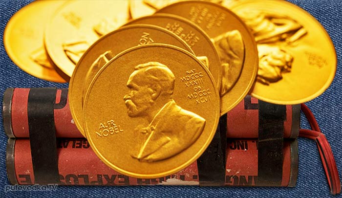 Нобелевская премия имени динамита Нобелевская премия имени динамита