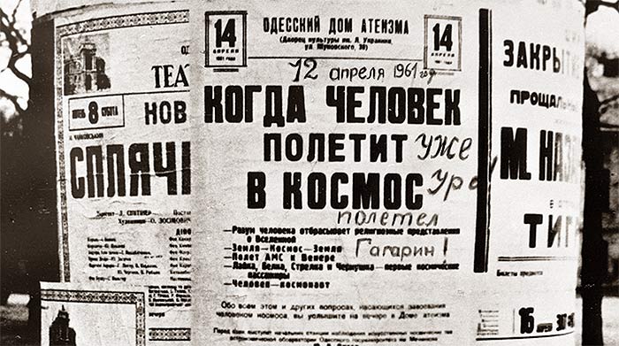 Юрий Гагарин в космосе! Юрий Гагарин в космосе!