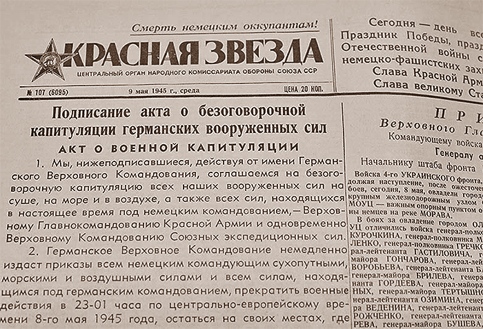 9 ��� 1945 ����. � ���� ������!